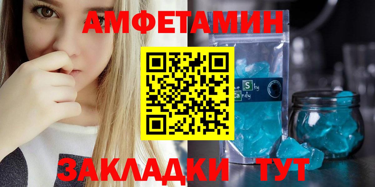 АМФЕТАМИН 98% Великий Устюг
