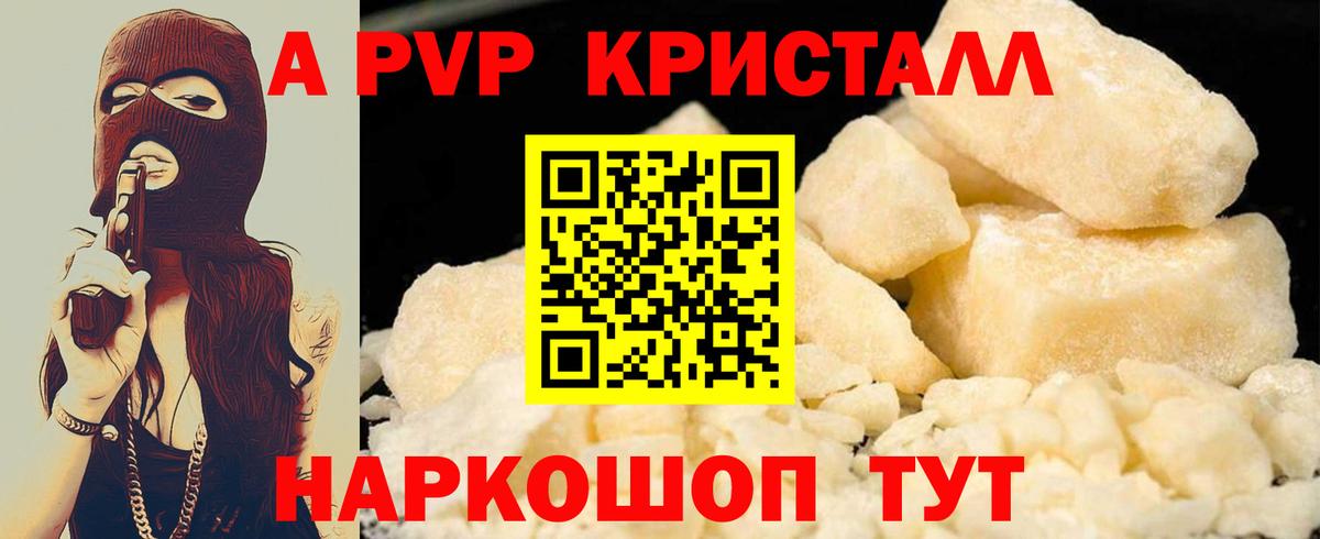 A-PVP Соль  А ПВП кристаллы  Альфа ПВП Соль  закладка  Великий Устюг  Вход с VPN 