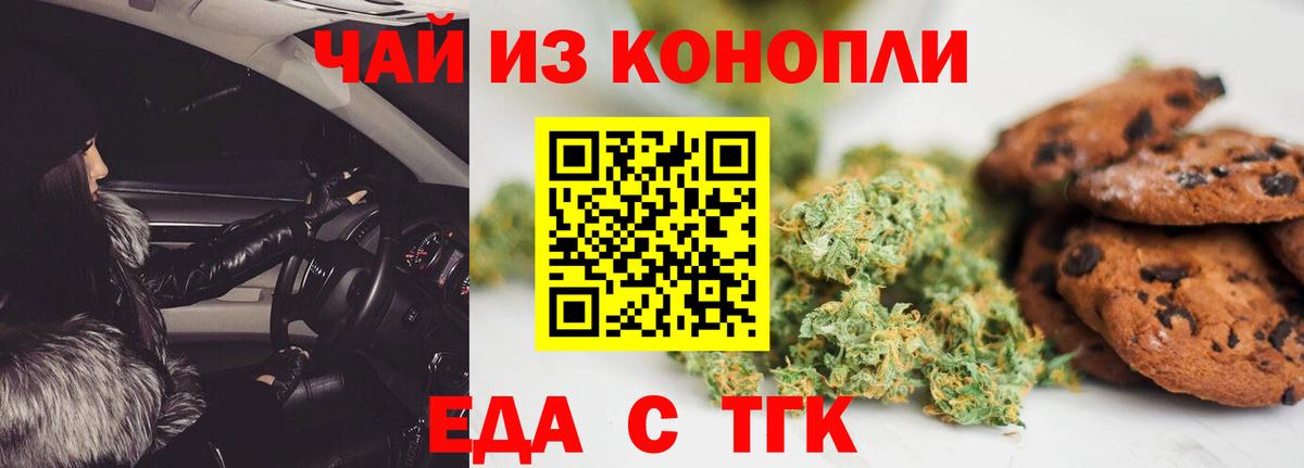 Еда ТГК марихуана  Вход с VPN  Великий Устюг 