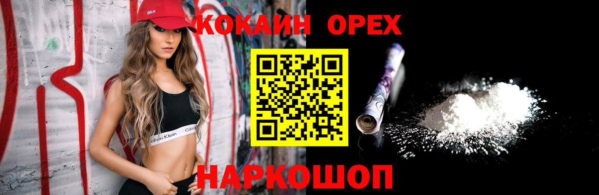 Великий Устюг  COCAIN FishScale  COCAIN Колумбийский  Вход с VPN 