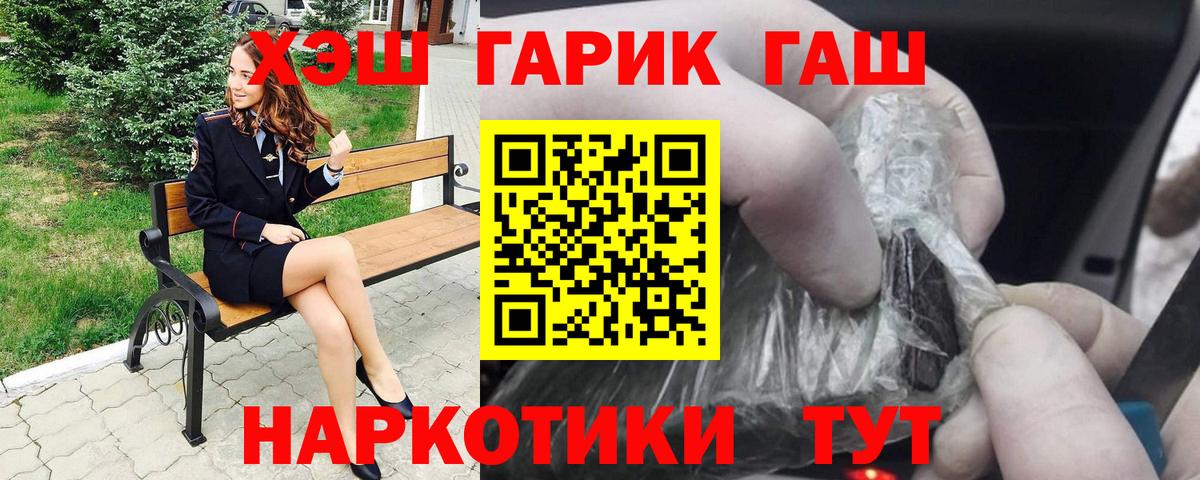 даркнет сайт  ГАШ хэш  Вход с VPN  Великий Устюг 
