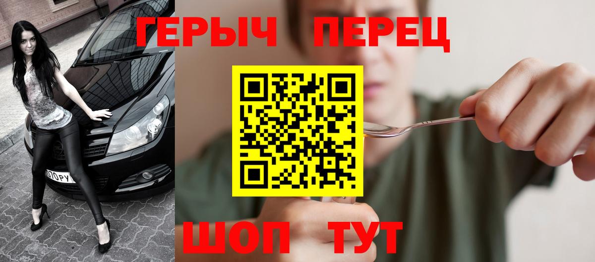 Великий Устюг  ГЕРОИН VHQ  ГЕРОИН  Вход с VPN 