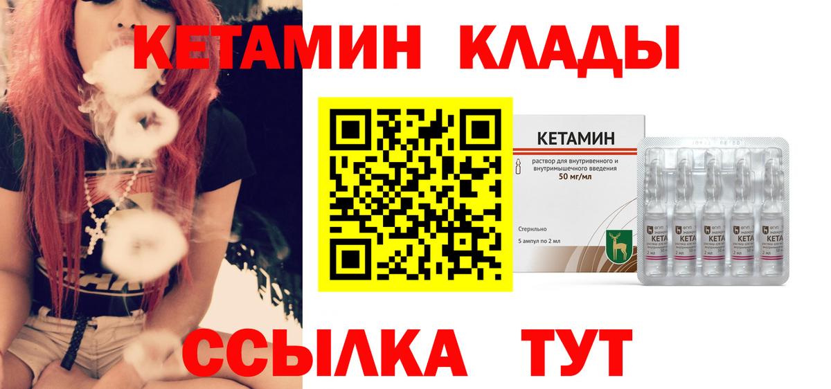 Великий Устюг  КЕТАМИН ketamine  КЕТАМИН ketamine  Вход с VPN 