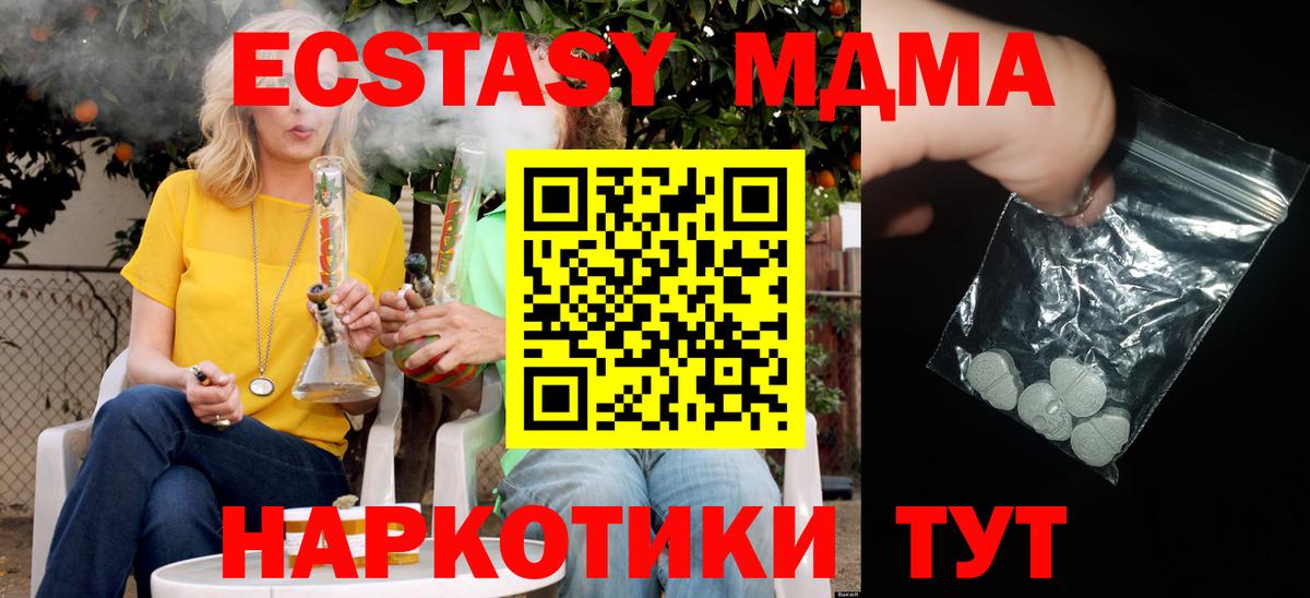 МДМА молли Великий Устюг