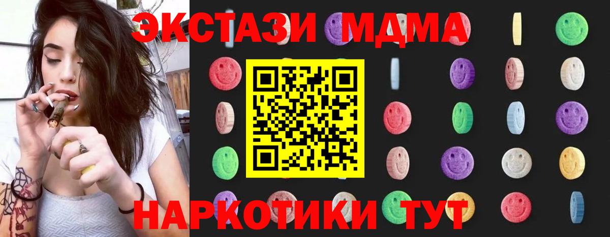 Великий Устюг  МДМА  Вход с VPN  МДМА crystal 