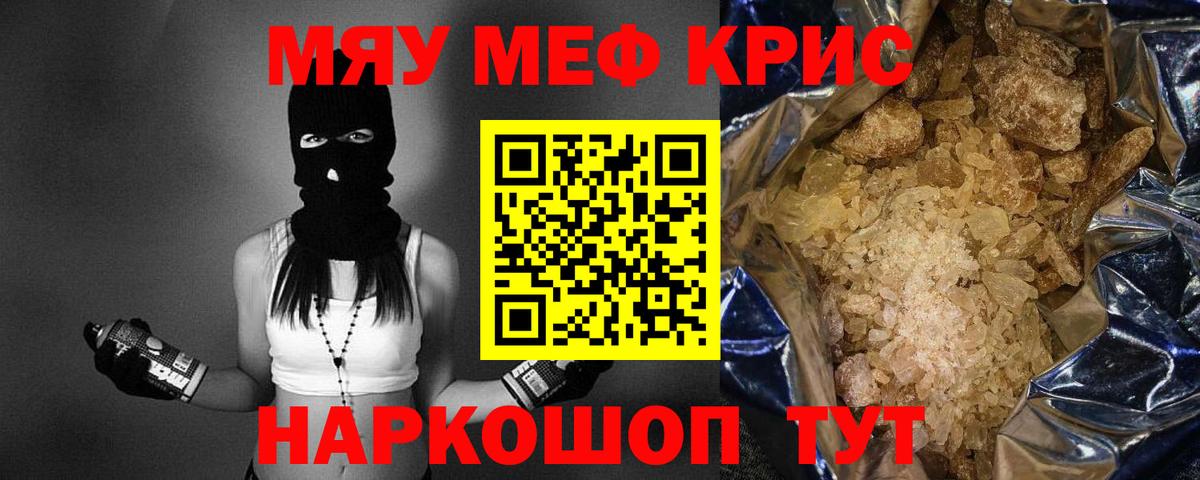 МЯУ-МЯУ  Вход с VPN  Великий Устюг  МЯУ-МЯУ mephedrone 