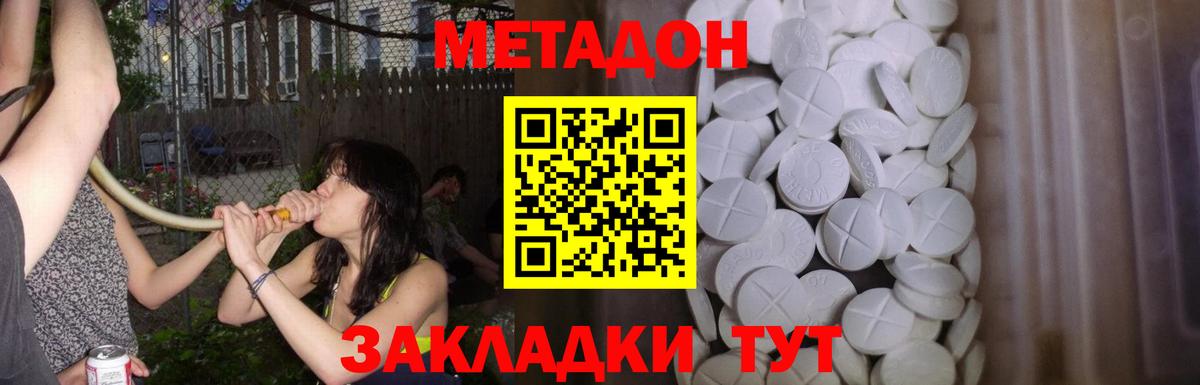 Метадон мёд  МЕТАДОН кристалл  Вход с VPN  Великий Устюг 
