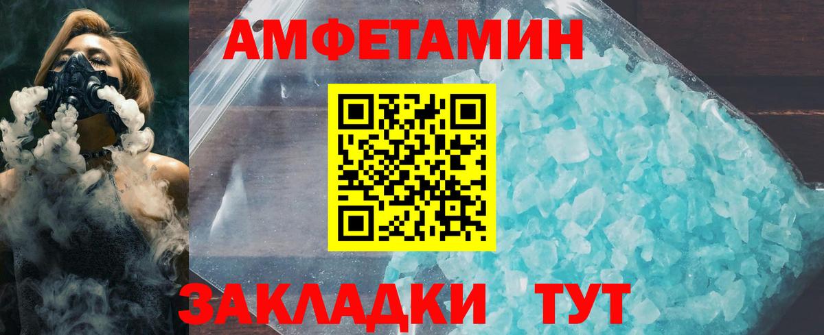 Первитин пудра  Вход с VPN  Великий Устюг 