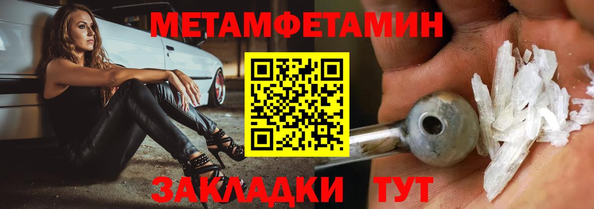 Первитин Methamphetamine Великий Устюг
