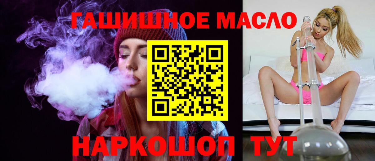 Дистиллят ТГК гашишное масло  Вход с VPN  Дистиллят ТГК концентрат  Великий Устюг 